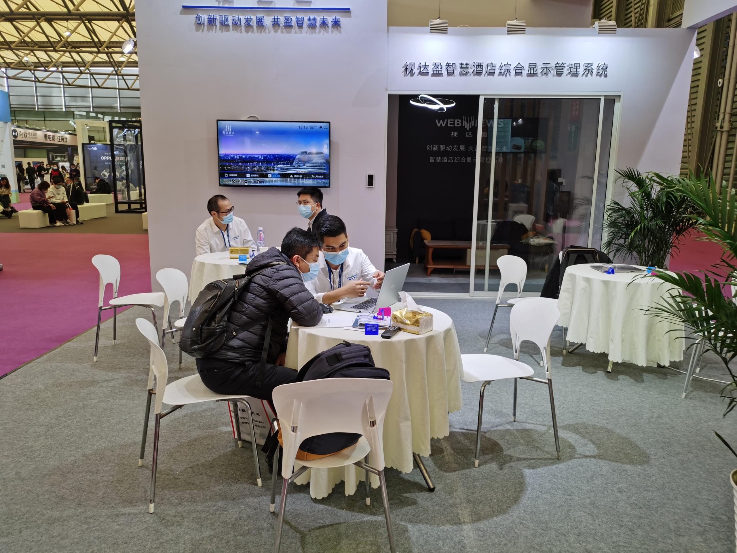 視達(dá)盈科技 在上海酒店展中打造智慧會展新體驗(yàn)