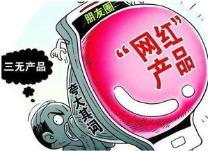國家重拳出擊 市場監(jiān)督管理總局嚴(yán)查網(wǎng)紅帶貨與互聯(lián)網(wǎng)銷售亂象